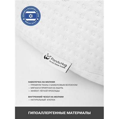 Подушка PandaHug "Body pillow bamboo" лебяжий пух