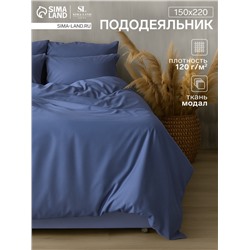 Пододеяльник SL Home Modal 150×220 см, синий
