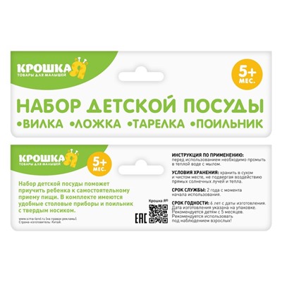 Набор детской посуды «Наша принцесса», 4 предмета: тарелка, поильник, ложка, вилка, от 5 мес.
