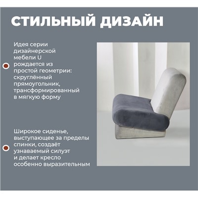 Кресло U SHT-AMS10
                        серое облако / нейтральный серый