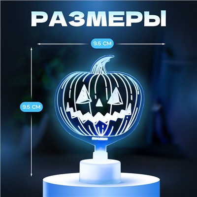 Светильник 3D RISALUX «Тыква», LED-ночник, RGB 6 цветов, от батареек LR1130 3 шт., 8×9.5 см