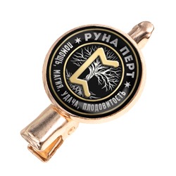 HZF-0342 Заколка Руна Перт