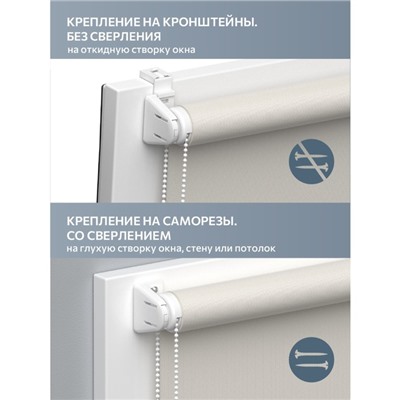 Рулонная штора Decofest «Блэкаут. Плайн», 45x160 см, цвет белый