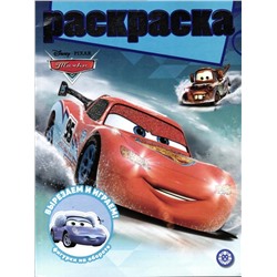 Раскраска с глиттером. №2206. Тачки