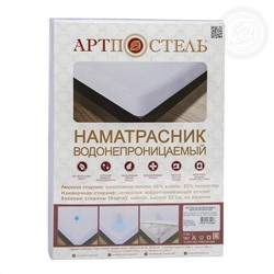 Наматрасник непромокаемый Трикотаж Арт Дизайн Акция