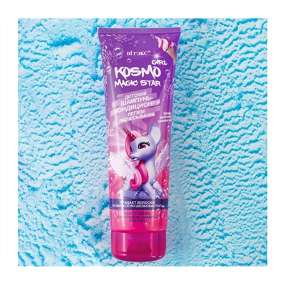 Шампунь-кондиционер для волос детский "Magic Star. Легкое расчесывание" (250 мл) (10324822)