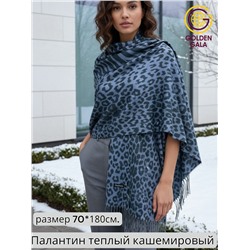 Палантин теплый кашемировый с двусторонним принтом Арт 2322/11
