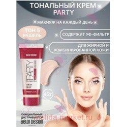 BelorDesign Крем тональный Party тон 005 рашель