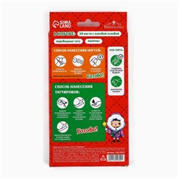 Накладные ногти детские с татуировками на новый год «Новогоднее настроение»