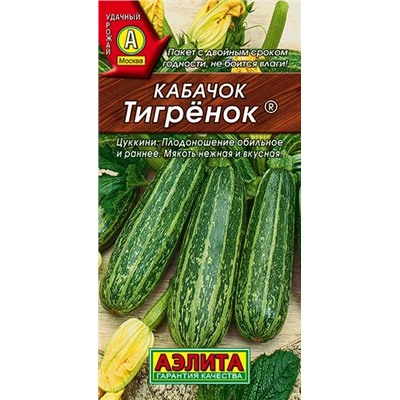 Семена Кабачок цуккини Тигренок, арт.: 70971