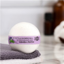 Бомбочка для ванн Добропаровъ из гималайской соли «лаванда и ментол» 110 г