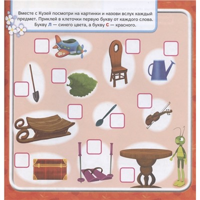 Большие наклейки для маленьких пальчиков N БН 2006 "Лунтик"