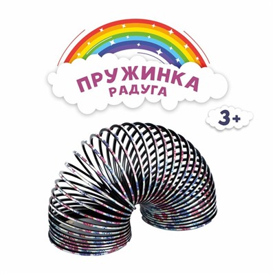 Пружинка-радуга «Сердечки»