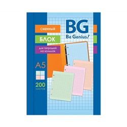 Сменный блок 200л., А5, BG, 4 цвета, пленка т/у, с вкладышем
