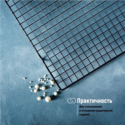 Решётка для глазирования и остывания кондитерских изделий KONFINETTA, 40×25×1.5 см, чёрная