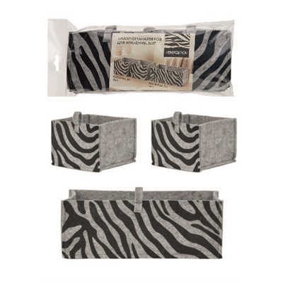 Набор, 3шт, органайзеров для хранения "Зебра", (30х15х11см,5л - 1шт, 15х15х11см,2л - 2шт)