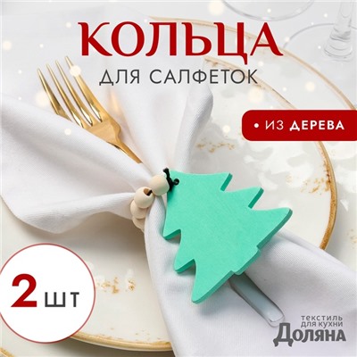 Набор новогодних колец для салфеток, 2 штуки «Ёлочка», зелёный, 6×7 см, дерево
