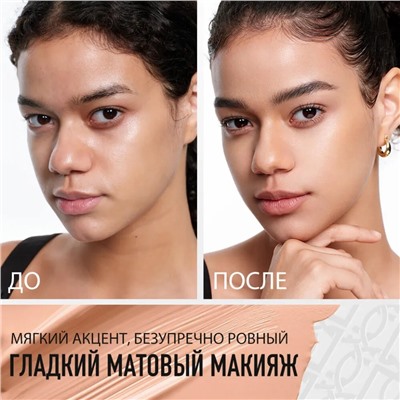 Матирующая тональная основа O.TWO.O жидкая №5 30 мл