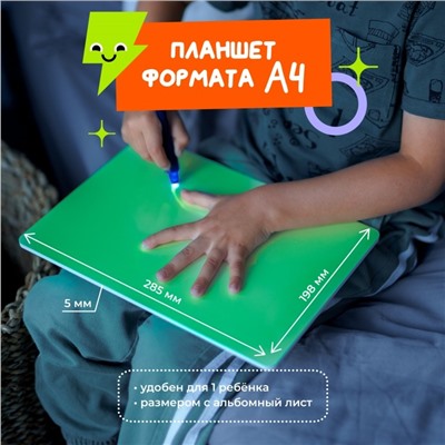 Набор для творчества А4 "Рисуй светом - ПРЕМИУМ"