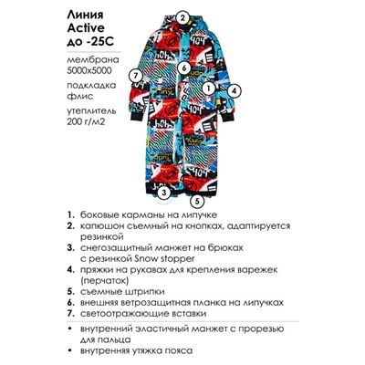 Комбинезон зимний для мальчика