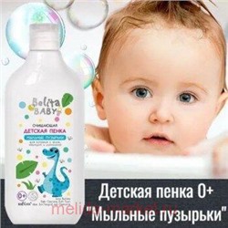 Белита Baby Детская пенка очищающая для купания с алоэ,чередой и ромашкой Мыльные пузырьки,300мл.