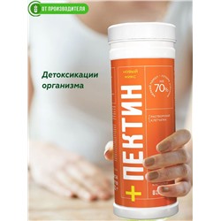 Пектин + / 220 г / Сибирская клетчатка
