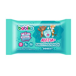 Салфетки влаж. детские антибактериальные 0+ 15шт BABIKO My balance