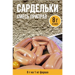 Сардельки