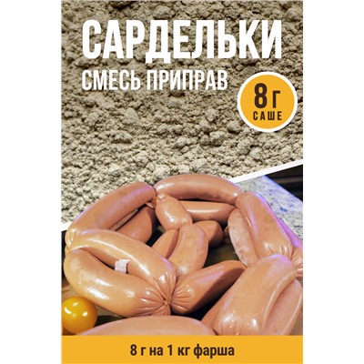 Сардельки