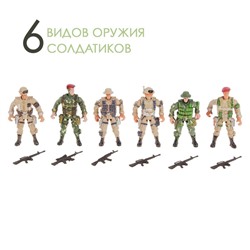 Солдатик «Спецназ», набор 6 шт