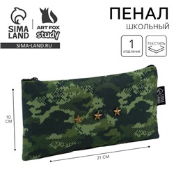 Пенал школьный текстильный «Камуфляж», 21×10 см