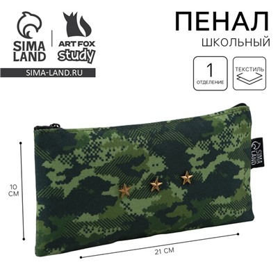Пенал школьный текстильный «Камуфляж», 21×10 см