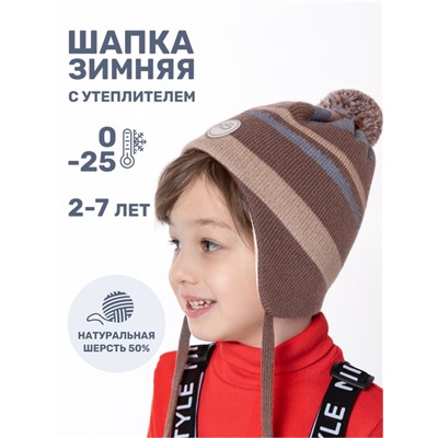 Шапка утепленная для мальчика NIKASTYLE 11з15424 Кофе серо-голубой