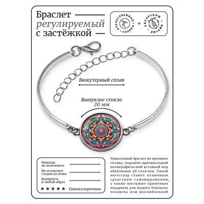 BSI-0125 Браслет металлический Сакральная абстракция