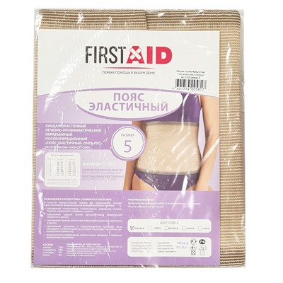 Пояс эластичный FirstAid размер 5