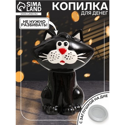 Копилка для денег «Чёрный котик», керамика, 13×11.5×16.5 см