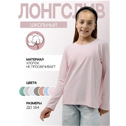 Лонгслив детский "Школьный" Розовый