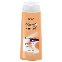 Витекс Живой шелк Шампунь для улучшения эластичности  500 мл
