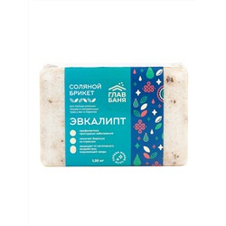 Брикет соляной для бани "Эвкалипт", 1,35кг
