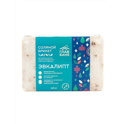 Брикет соляной для бани "Эвкалипт", 1,35кг