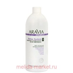 ARAVIA Organic Концентрат для тела для бандажного детокс обёртыввание Detox System 500мл арт 7025