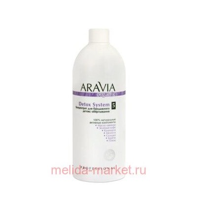 ARAVIA Organic Концентрат для тела для бандажного детокс обёртыввание Detox System 500мл арт 7025