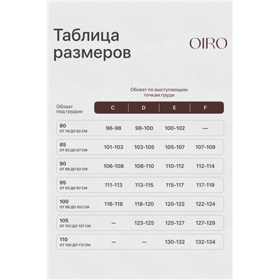 Бюстгальтер 2803 мягкая чаша OIRO