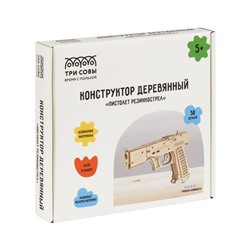 Конструктор деревянный ТРИ СОВЫ "Пистолет резинкострел", 18,5*2,7*13м, 58 деталей, картонная коробка