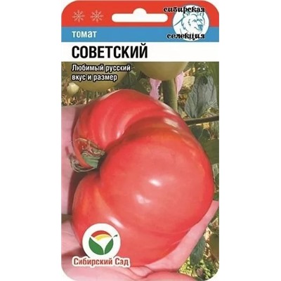 Семена Томат Советский, арт.: 6124