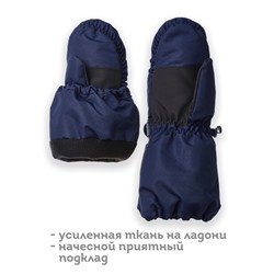 Рукавицы детские