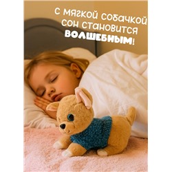 Мягкая плюшевая игрушка Собака 25 см, музыкальная