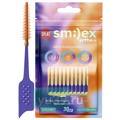 Ершик межзубный SPLAT SMILEX ORTHO+ , Мята, размер S, мягкий, 30шт.