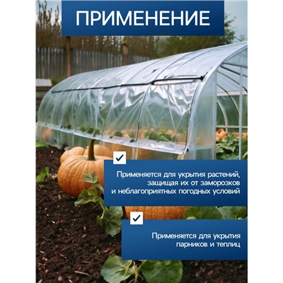 Плёнка полиэтиленовая, толщина 150 мкм, прозрачная, 10 × 3 м, рукав (1.5 м × 2), ГОСТ 10354-82, Greengo