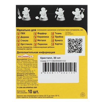 Клей «Момент: Кристалл», 30 мл, шоу-бокс, 10 шт.